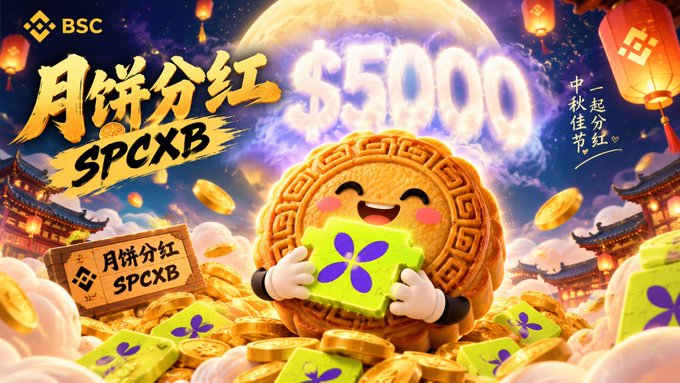A festive Mid-Autumn Festival-themed promotional graphic features an adorable animated mooncake character holding a green BSC token, surrounded by floating gold coins and traditional lanterns under a full moon. Bold text announces "月饼分红 $5000" (Mooncake Dividend $5000) alongside the ticker "SPCXB" and the BSC logo, with the "SPCXB" token also branded on smaller floating blocks — visually celebrating the newly launched token's rapid $5,000 dividend milestone referenced in the accompanying post.