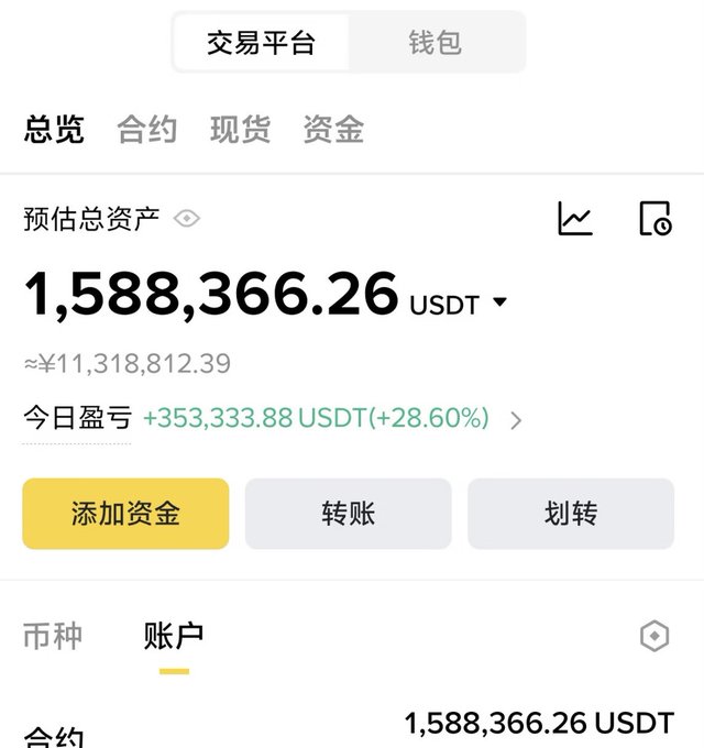 The image shows a phone screen displaying a currency exchange calculator with Chinese characters. The calculator displays the current exchange rate between two different currencies, such as US dollars and Chinese yen. The text on the screen includes phrases like "Brothers who've been trading coins for two years and still haven't made a million," which suggests that the person might be involved in cryptocurrency trading or foreign currency transactions. The post also mentions Uncle Jiu's advice to stop stubbornly holding onto one's principal, implying that the person should consider diversifying their investments or exploring other financial opportunities.