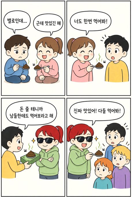 A four-panel Korean comic strip showing characters interacting over food, with speech bubbles. Translated text includes: "Star poop...", "Let's eat together", "I'll only eat a little bit!", "You don't even eat despite losing weight", "You really eat! You eat a lot too!".
