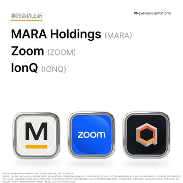 Screenshot of a Bybit Finance Platform page promoting new offerings such as MARA Holdings (MARA), Zoom (ZOOM) and IonQ (IONQ).