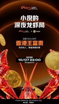 A promotional poster for 'NEO SOUL' advertises an event titled '小倪的深夜龙虾局' at 'BUILDER 香港王富贵' on 10/07 at 20:00 Singapore time, featuring a red lobster design.