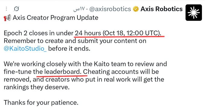A post from X by Axis Robotics (@axisrobotics) about an 'Axis Creator Program Update,' stating Epoch 2 closes in under 24 hours on Oct 18 and announcing they are 'fine-tuning the leaderboard' with cheaters to be removed.