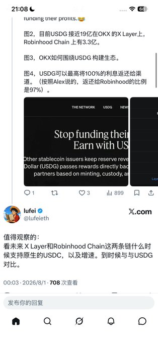 A screenshot of a X (formerly Twitter) post by user "lufei" (@lufeith) discussing the upcoming partnership between X Layer and Robinhood Chain, expressing surprise at the announcement and noting previous observations about USDG dominating stablecoin usage on the platform. The image includes data points showing USDG's 19 billion market presence, OKX's 3.3 billion value, and mentions 100% return distribution with 97% going to Robinhood.