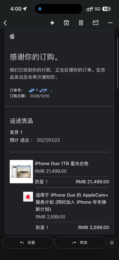 An iPhone Mail screenshot showing an Apple order confirmation email in Chinese for an 'iPhone Duo 1TB' costing RMB 21,499.00 and AppleCare+ service for RMB 2,599.00, with an estimated delivery date of 2027/01/23.