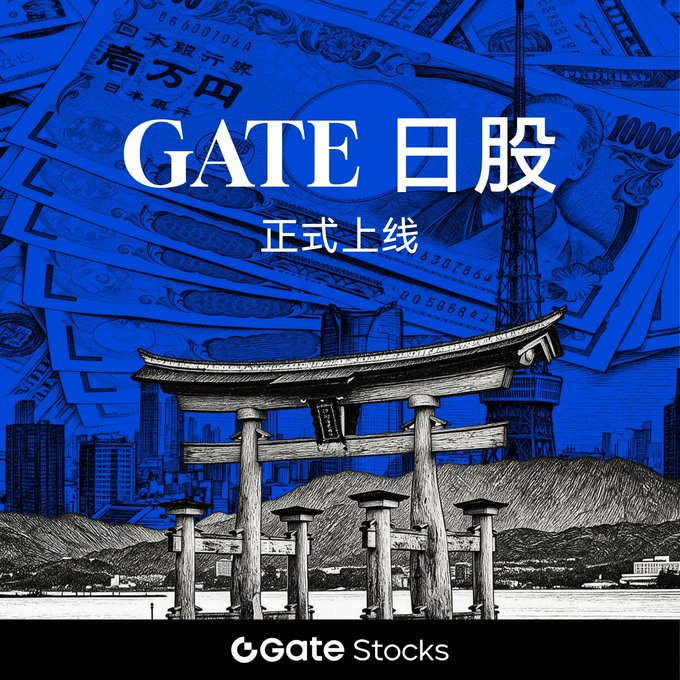 A promotional graphic for GATE Japanese Stocks (GATE 日股) officially launching, featuring Japanese yen banknotes, a torii gate, and a Tokyo skyline.