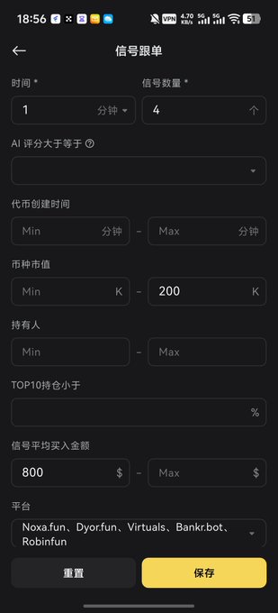 A Chinese-language mobile app interface titled "信号跟单" (Signal Copy Trading) showing configuration settings with parameters including time interval set to 1 minute, signal quantity of 4, market cap minimum of 200K, average buy amount of $800, and platforms including Nexa.fun, Dyor.fun, Virtuals, Bankr.bot, and Robinfun, illustrating the copy trading settings being adjusted on the Debot platform mentioned in the post.