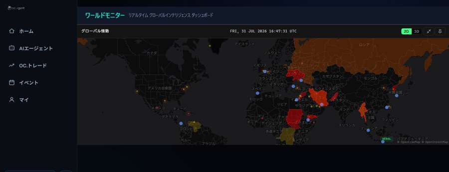 A world monitor dashboard in Japanese titled "ワールドモニター" from OpenStreetMap, showing a global map with various colored hotspots indicating global trends as of FRI, 31 JUL 2026 14:07:31 UTC.
