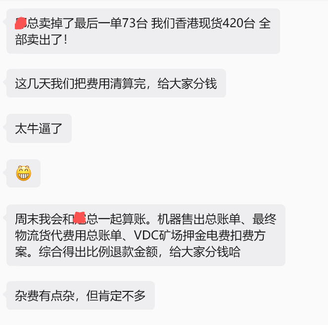 The image shows a Chinese messaging group chat announcing the sale of the last 73 units out of 420 ZEC mining rigs in Hong Kong, with plans to settle expenses and distribute profits among group members over the weekend. This relates to the post about selling 40% of ZEC mining rigs to break even, as the screenshot provides evidence of the successful liquidation of remaining Hong Kong inventory at cost, validating the user's claim of recouping their initial investment.