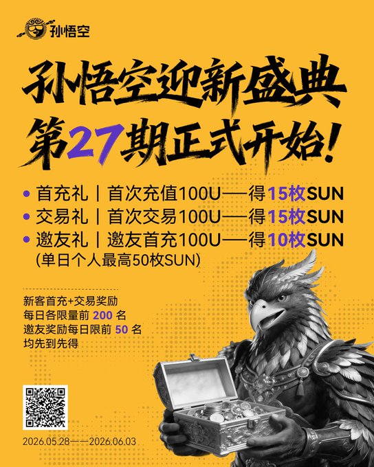 The image shows an advertisement for a promotional event. The poster displays an eagle with wings spread wide against an orange background, emphasizing a sense of freedom and exploration. Below the eagle, there are texts written in Chinese that appear to be advertisements or information about the event. The text includes details such as time, location, and benefits associated with participating in this exciting event.