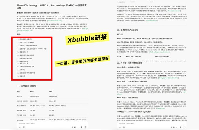 The image shows a page from a Microsoft document containing information about Binance's Equity Research SOP, which is written in an Asian language. The main focus of the image is the text "xBUBBLE US equity research". There are multiple sentences related to this topic in both the Chinese and English versions of the document. A post on the internet references these Microsoft documents as a source for information about Binance's Equity Research SOP, which provides insights into the company's equity research activities. The image also includes some pictures that appear to be from an article or a presentation related to Binance, with images overlaid onto the content.