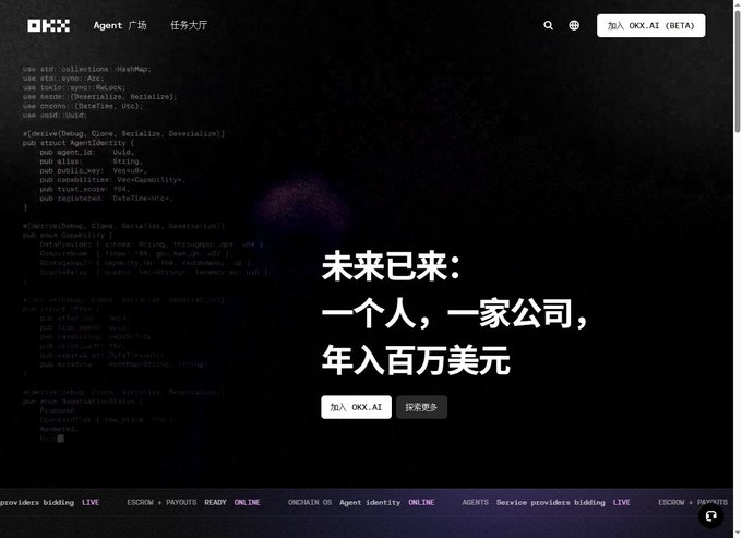 The image shows the homepage of **OKX.AI (BETA)**, a platform featuring code in the background and Chinese text reading "未来已来: 一个人, 一家公司, 年入百万美元" (The future is here: one person, one company, earning a million dollars a year). This visually represents the post's description of OKX.ai as an AI Agent marketplace where individuals can monetize skills by packaging them as agents and earning through crypto payments.