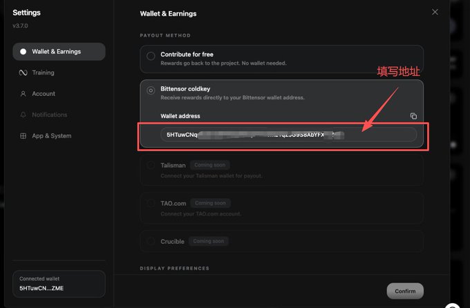 A screenshot of a Wallet & Earnings settings menu, featuring a highlighted Bittensor coldkey wallet address field where users enter their payout address, accompanied by a Chinese annotation pointing to the address input. The image illustrates step 2 of a tutorial for setting up the Macrocosmos mining software, specifically showing where to input the Bittensor wallet address for receiving rewards.