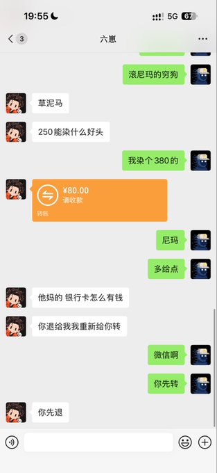A WeChat conversation screenshot shows a user named '六崽' receiving a red packet of ¥80.00, with messages discussing transferring money via WeChat and a bank card.