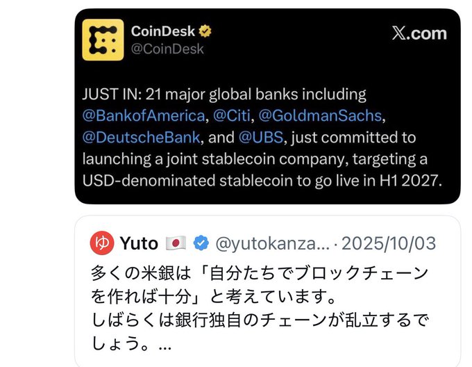 A CoinDesk tweet announces that 21 major global banks—such as Bank of America, Citi, Goldman Sachs, Deutsche Bank, and UBS—are launching a joint stablecoin company targeting a USD-denominated stablecoin in H1 2027. Below it, a Japanese-language reply from @yutokanza... (dated 2025/10/03) remarks that many U.S. banks believe they can build their own blockchains, predicting a proliferation of bank-specific chains—context that aligns with the post's note of the situation unfolding as expected.