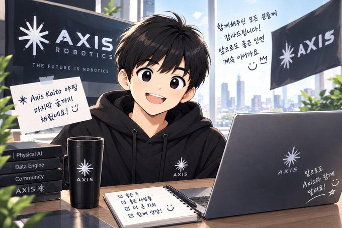 An anime-style illustration shows a cheerful young man wearing a black "AXIS ROBOTICS" sweatshirt, seated at a desk with a laptop, mug, and notebook, surrounded by Axis-branded merchandise and Korean text.