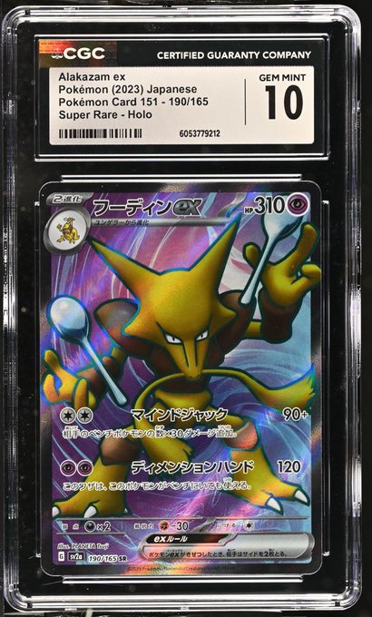 A CGC (Certified Guaranty Company) graded Gem Mint 10 Japanese Pokémon card, specifically the Alakazam ex (カード151 - 190/165) from 2023, displayed in its protective slab.