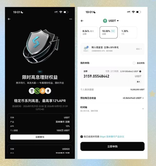 Two mobile app screenshots showing a cryptocurrency promotion for 'TSB' with up to 12% APR on USDT stablecoins, featuring a black shield graphic and subscription details.