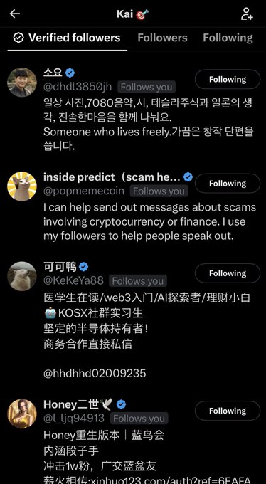 A Twitter/X followers list for "Kai" showing verified followers including "소오" (@dhdl3850jh), "inside predict (scam he..." (@popmemecoin), "可可鸭" (@KeKeYa88), and "Honey二世" (@t_ljq94913) with cryptocurrency-related descriptions.