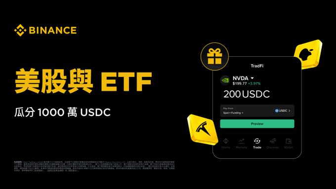 The image features a promotional poster for a stock trading platform created by binance. The poster displays the words "Binance", "USDC", "ETFT", and "stock exchange", indicating that this content is related to cryptocurrency and financial markets. There are illustrations of a cell phone displaying the terms of the platform, along with two small icons. One icon features a hammer symbolizing strength and power in relation to investing in the stock market, while another represents a clock, signifying the importance of time management when participating in such activities. The overall theme emphasizes that this is a user-friendly and accessible platform for people to engage with and benefit from trading US stocks and ETFs.