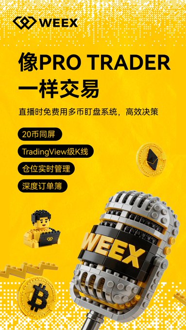 "PROB TRADER", "WEEX", "蓝V互关来一波", "WEEX官方商务 Jefferson 在此提示WEEX 中", "离环假错", and "大石".