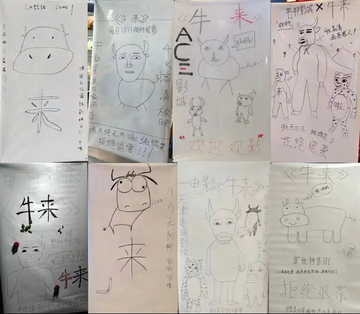 A collage of hand-drawn illustrations featuring cute cows and character sketches with Chinese text including "牛来" (Niu Lai / Fortune), written by an artist signing as "业光小良与老六".