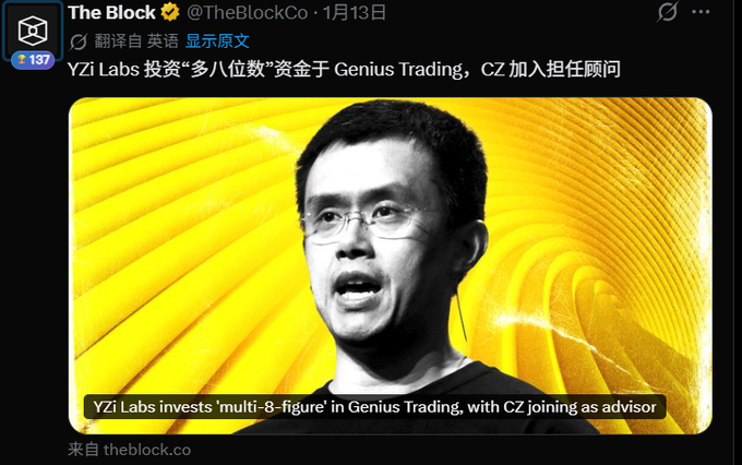The image shows a tweet from The Block (@TheBlockCo) dated January 13, featuring a photo of CZ (Changpeng Zhao) and reporting that YZi Labs invested an "eight-figure" sum in Genius Trading, with CZ joining as an advisor.

Connection to the post: The post references "$GSTOCK" and discusses missing a profitable trading opportunity, which relates to the image's news about CZ's involvement with Genius Trading—the same trading-focused entity where his advisory role and YZi Labs' significant investment likely contributed to bullish interest in the $GSTOCK token.
