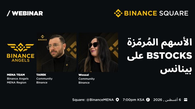 A promotional graphic for a Binance Square webinar featuring Tarek and Wessal from the Binance Angels MENA Team, announcing a session in Arabic titled "الأسهم المُرمَّزة bStocks على بينانس" (Tokenized Stocks bStocks on Binance), scheduled for August 6, 2026, at 7:00 PM KSA via Square @BinanceMENA.