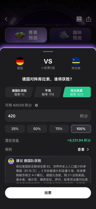 The image shows an app screen displaying information about a match between two teams from different countries. The text on the screen includes Chinese characters that are not easily recognizable by everyone, making it difficult to understand the details of the match. Additionally, there is a question asking if someone wants to bet against the match or play for points instead of real money.