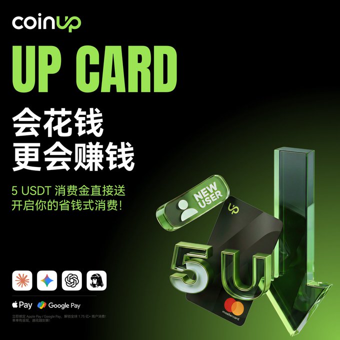 The image features a green advertisement for an Up Card, which is a payment method offered by a company called Up. The card allows users to make purchases using their credit or debit cards, with the added benefit of earning rewards points. The advertisement includes various icons representing different types of rewards and benefits that can be earned through the use of the Up Card. These include points for shopping at specific stores, dining out at certain restaurants, and even points towards a free flight. The image also contains text in both English and Chinese, which indicates that the card is available in multiple languages to cater to a diverse audience.