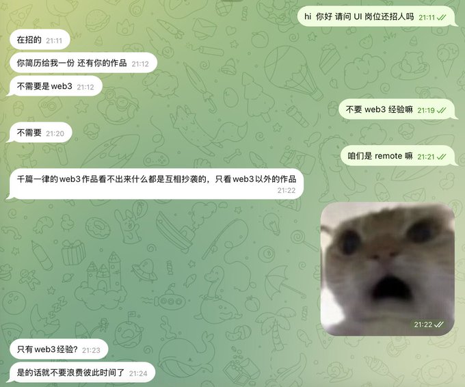 A chat screenshot showing a recruiter asking for a resume and portfolio, then requesting "no Web3 experience needed" and "千篇一律的 web3 作品看不出什么都是互相抄袭的，只看 web3 以外的作品" (web3 works all look the same and plagiarized, only show non-web3 work), with a shocked cat meme reacting to the message. The accompanying post describes the user's frustration at being told their Web3 design experience and portfolio are actually a drawback when job hunting within the Web3 industry.