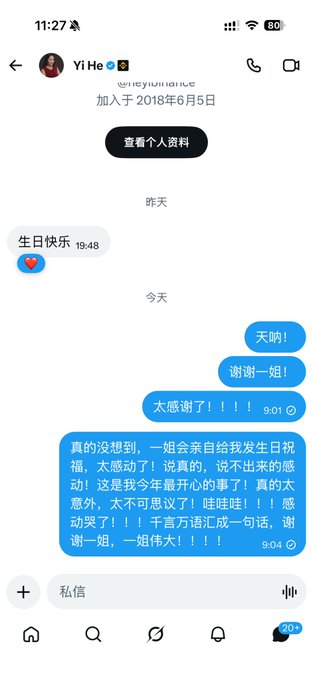 A screenshot of a WeChat conversation with "Yi He" showing a birthday greeting and an emotional thank-you message in Chinese, reflecting the user's grateful reaction to receiving a personal birthday blessing.