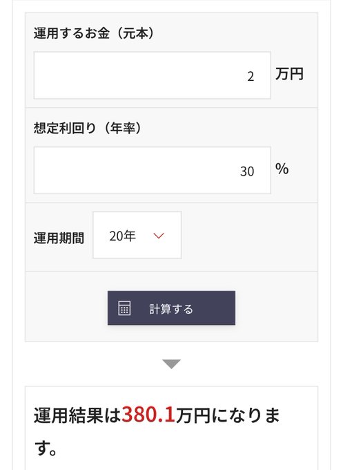 The image shows a phone screen with details about a payment for a product, including its price, which is described as 2,800 yen. The context of this detail suggests that the image might be related to an advertisement or promotional message where the buyer has to pay a fixed amount in Japanese yen. The text on the screen indicates that 30% of the cost has been subtracted from the total amount due and emphasizes the sale price for the product as 380 yen, with a 20-minute delivery time frame provided below it.