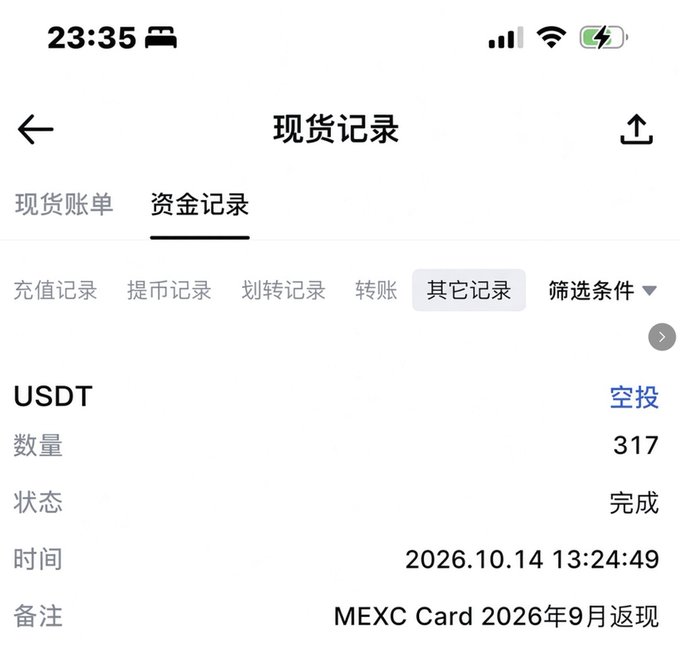 A Chinese mobile app screenshot showing a cash record (现货记录) of a USDT airdrop (空投) of 317, marked as completed (完成), timestamped 2026.10.14 13:24:49, with a note about 'MEXC Card 2026年9月返现'.