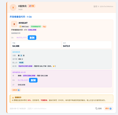 The image shows a webpage displaying ETHCAT token data with a price of $4573, including options for leverage trading (10x/20x), buy/sell buttons, and holding details showing approximately 0.1542800 ETHCAT valued at $69.70. This appears to be a DeFi or crypto trading interface, though it doesn't directly relate to the post's casual comments about a sniper being down and market conditions.
