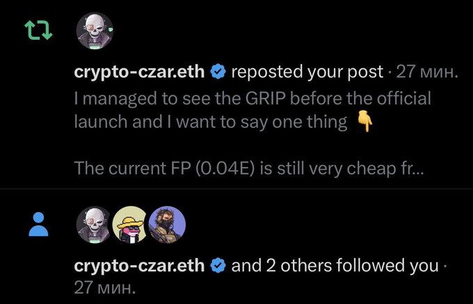 Twitter/X notifications from 'crypto-czar.eth' (verified): one notification states 'reposted your post · 27 мин.' with text 'I managed to see the GRIP before the official launch and I want to say one thing 👇 The current FP (0.04E) is still very cheap fr...', and another shows 'crypto-czar.eth and 2 others followed you · 27 мин.'
