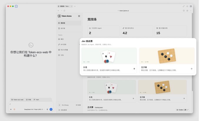 A web application interface for 'Jev 挑战赛' (Jev Challenge) showing game modes like '扑克' (Poker) and '五子棋' (Gomoku), with categories for Agent and human players.
