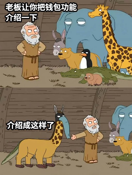 A two-panel Chinese comic featuring a Noah-like figure and various animals on an ark; Chinese text reads '老板让你把钱包功能介绍一下' (Boss asked you to introduce the wallet feature) and '介绍成这样了' (Introduced it like this).