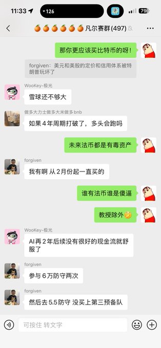 A screenshot of a Chinese-language group chat on a phone shows users discussing cryptocurrency, with text referencing Bitcoin, USDT, BNB, and AI cash flow predictions.