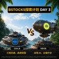 "DAY 3" themed Battle of the Islands graphic for the "bStocks探索计划" DAY 3 — a flying saucer sci-fi island versus a crashed wooden barrel/oasis island, each marked with the bStocks logo, an ancient temple skyline in the center, and a date stamp of 09-16 at the bottom. This serves as the climactic day-3 reveal tying into the "8 ending cards" of the bStocks荒岛探索计划 challenge, inviting users to share their ending with the hashtag for a chance to win 66U.