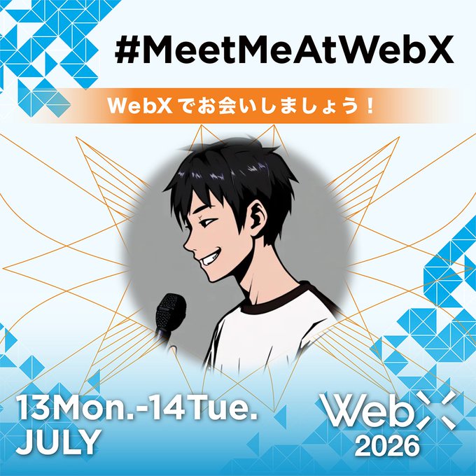 A promotional graphic for a WebX event with the hashtag '#MeetMeAtWebX', an illustration of a smiling anime-style man with a microphone, and the date '13 Mon. - 14 Tue. JULY 2026'.
