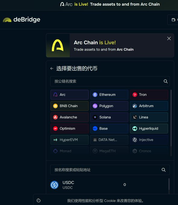 A screenshot of the deBridge cryptocurrency platform interface in dark mode, with a banner announcing 'Arc Chain is Live! Trade assets to and from Arc Chain' and Chinese text prompting selection of a token to sell, showing options like Arc, Ethereum, Tron, BNB Chain, and others.