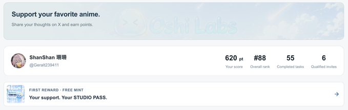 An OshiLabs profile page showing a user 'ShanShan 珊珊' (@Geral239411) with 620 points, #88 overall rank, 55 completed tasks, and 6 qualified invites, plus a STUDIO PASS reward promotion.