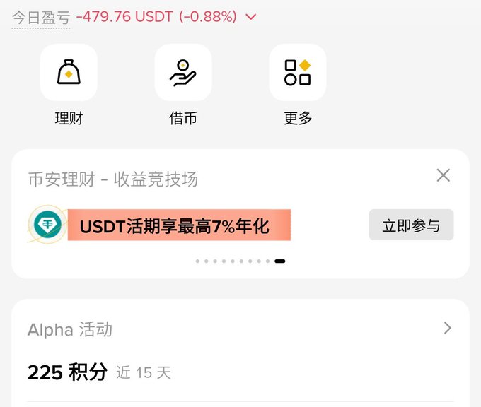 A mobile app interface in Chinese showing financial services, with today's loss of -479.76 USDT (-0.88%) and a promotion for USDT活期享最高7%年化.