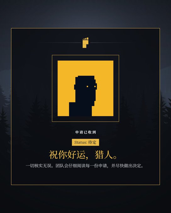 The image shows a pixelated yellow torch icon above a silhouette of a Frankenstein-like figure against a yellow square, with Chinese text reading "祝你好运，猎人" (Good luck, hunter) and a "Status: 待定" (Pending) indicator. The accompanying post refers to a mysterious "creature" residing in Zcash's shielded pool—a forest-like space on-chain designed to hide footprints—evoking the Frankenstein imagery as a metaphor for something awakened in the privacy-preserving depths of the blockchain.