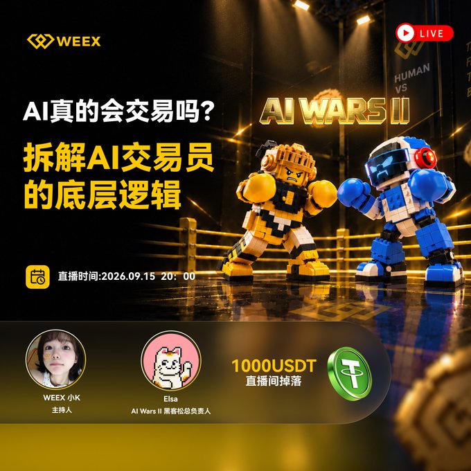 A promotional poster for a WEEX livestream event titled "AI WARS II" and "AI真的会交易吗？拆解AI交易员的底层逻辑", scheduled for 2026.09.15 at 20:00, featuring two robot figures in a boxing ring.