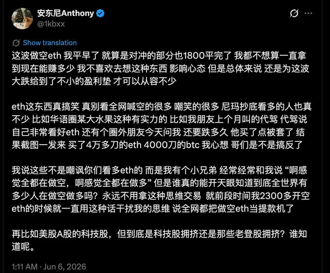 In this image, a screenshot of a Twitter post from a user named Anthony is displayed against a black background with white text. The post contains both English and Chinese characters, suggesting that the account may be bilingual or multicultural. The content of the post seems to be related to the topic of an event or news story in China involving the number 800, which has caught Anthony's attention. It could also potentially relate to an athlete like Michael Jordan who played for the Chicago Bulls. Overall, the image presents a snapshot of Anthony's online activity and his interest in a particular story or event unfolding in China.