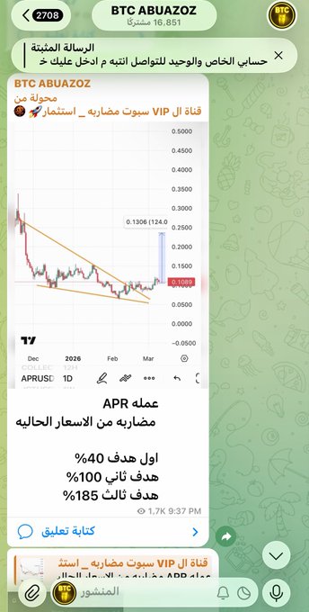 A Telegram channel post showing a BTC ABUAOZ (APRUSD) price chart, where the stock has risen from an entry point of $0.10 to $0.1306 (a 124% gain), with caption text claiming profit targets of 40%, 100%, and 185%. The accompanying post celebrates the gain as "Blessed be the Most Gracious" and notes a 548% achievement, aligning with the displayed "5x" and profit target percentages.