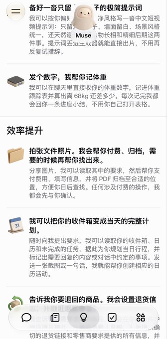A Chinese-language app interface showing various AI assistant features like composing copy, tracking weight, and organizing files.