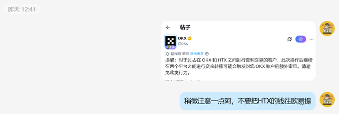 The image features an open message conversation between an user named Liu Ye' and someone identified as Liu Yei. The message appears to be written in Chinese with some English text, suggesting a possible conversation with a speaker from China or a non-English speaking country. The conversation is about a compliance issue related to HTC, a company that provides mobile phones and other devices. It seems to take place around the time when HTC was facing serious problems, possibly involving a privacy breach or an unauthorized access incident. The text in the message appears to provide explanations of this situation, which might help the recipient better understand the matter at hand.
