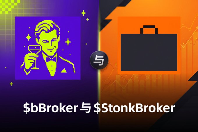 A split graphic contrasting "$bBroker" with "$StonkBroker," featuring a pixel-art purple icon of a tuxedoed man holding a glass on the left and an orange briefcase icon on the right, separated by a "与" (and/versus) symbol — visually representing the comparison of their core differences in token-graph conversion mechanics described in the post.